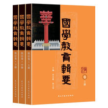 國(guó)學(xué)