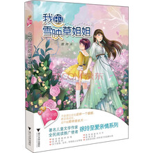我的