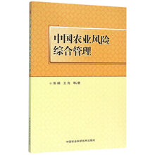 中國農(nóng)業(yè)
