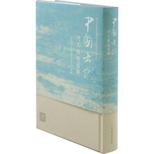 中國(guó)古代