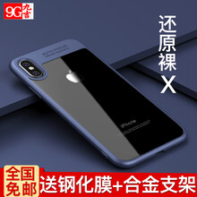 x6透明殼