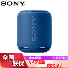 索尼（SONY） srs-xb10 音箱/音響 SRS-XB10藍(lán)色