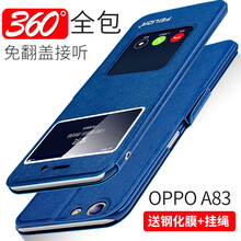 戴?？?oppo a83 手機殼/保護套