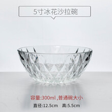 水晶套碗