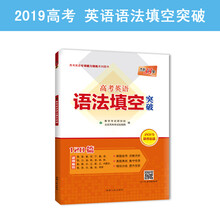 天利38套2019