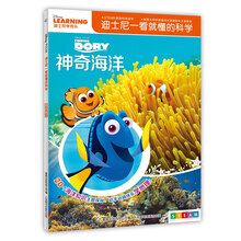 迪士尼