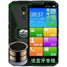 紐曼指紋手機(jī)