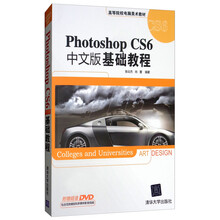 photoshop基礎(chǔ)教程