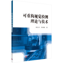檢測技術