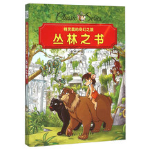 叢林之書(shū)
