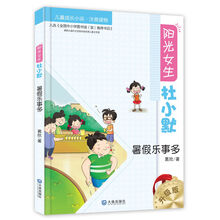 女生小