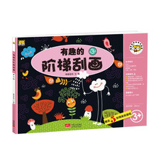 有趣