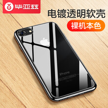 畢亞茲（BIAZE） AppleiPhone7 手機(jī)殼/保護(hù)套