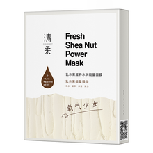 清柔面膜控油平衡，細致毛孔，補水保濕，清潔，提拉緊致，舒緩修復，美白淡斑，提亮膚色