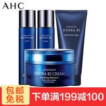 ahc面霜