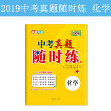 2019中考化學(xué)