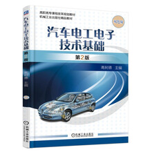 汽車電子技術(shù)