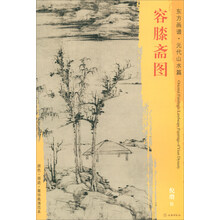 元代山水