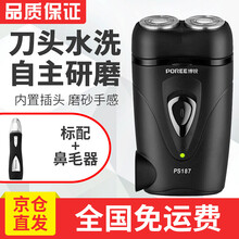 剃須刀鼻毛