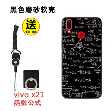 米邦 vivo x21 手機殼/保護套