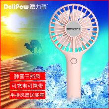 德力普（Delipow） 1 电风扇