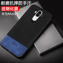 莫凡（Mofi） 華為mate9/mate9pro 手機(jī)殼/保護(hù)套