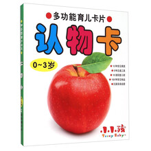 多功能卡片