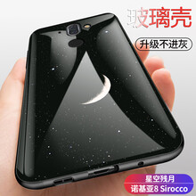 邁琪數碼（Maqi Star） 諾基亞8 Sirocco 手機殼/保護套