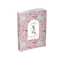 女孩的書