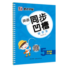 墨點字帖