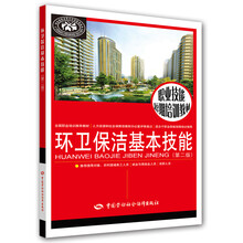 保潔