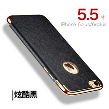 yk 蘋果6/6s 手機(jī)殼/保護(hù)套