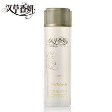 漢草雪肌