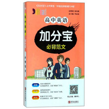 加分寶