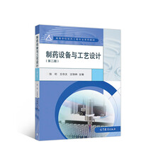 制藥工藝