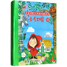 小紅帽書(shū)