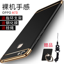 樂(lè)仕邁（LESEM） oppo a73 手機(jī)殼/保護(hù)套