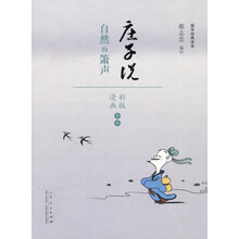 國(guó)學(xué)漫畫(huà)