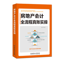 房地產(chǎn)全流程