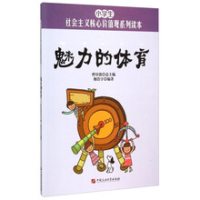 核心價(jià)值觀
