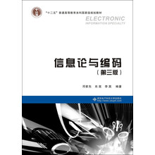 信息論