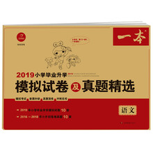 一本小學(xué)