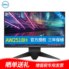 戴爾（DELL） AW2518H  顯示器
