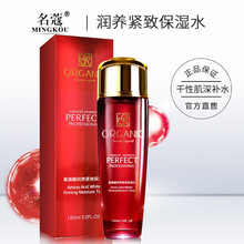 名蔻爽膚水