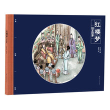 中國經(jīng)典繪本