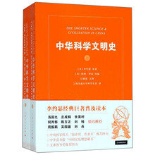 中華科學(xué)文明史