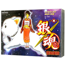 銀魂