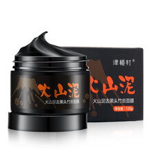 火山泥吸黑頭