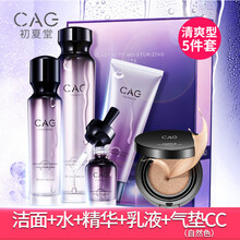 初夏堂護(hù)膚品