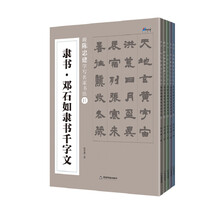 名家書法